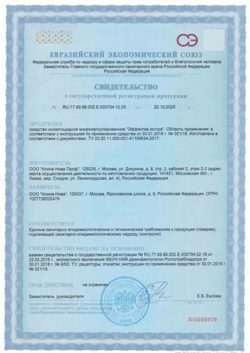 Уничтожение улиток - фото 20